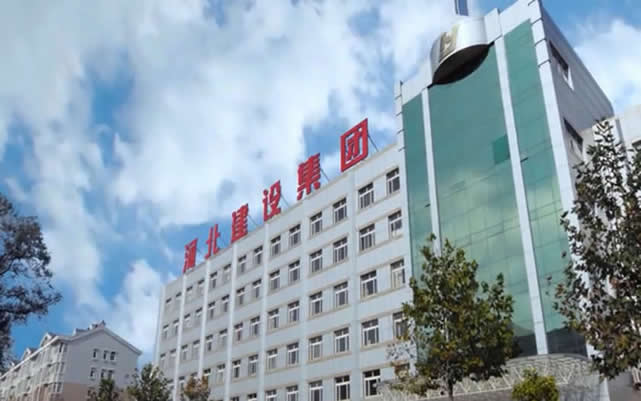 宁德河北建设集团